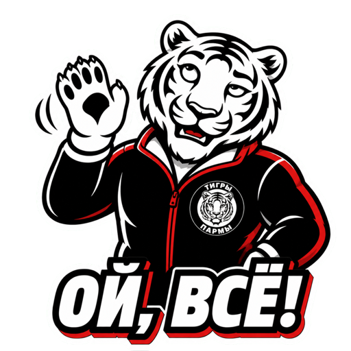 Пармик: «Ой, всё!»